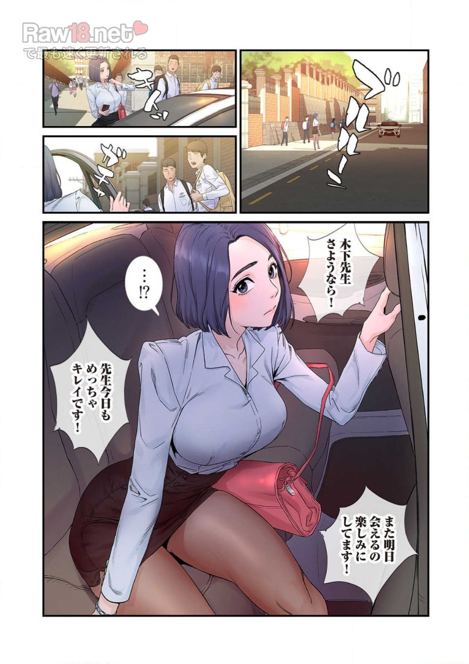 生残賭博 - Page 8